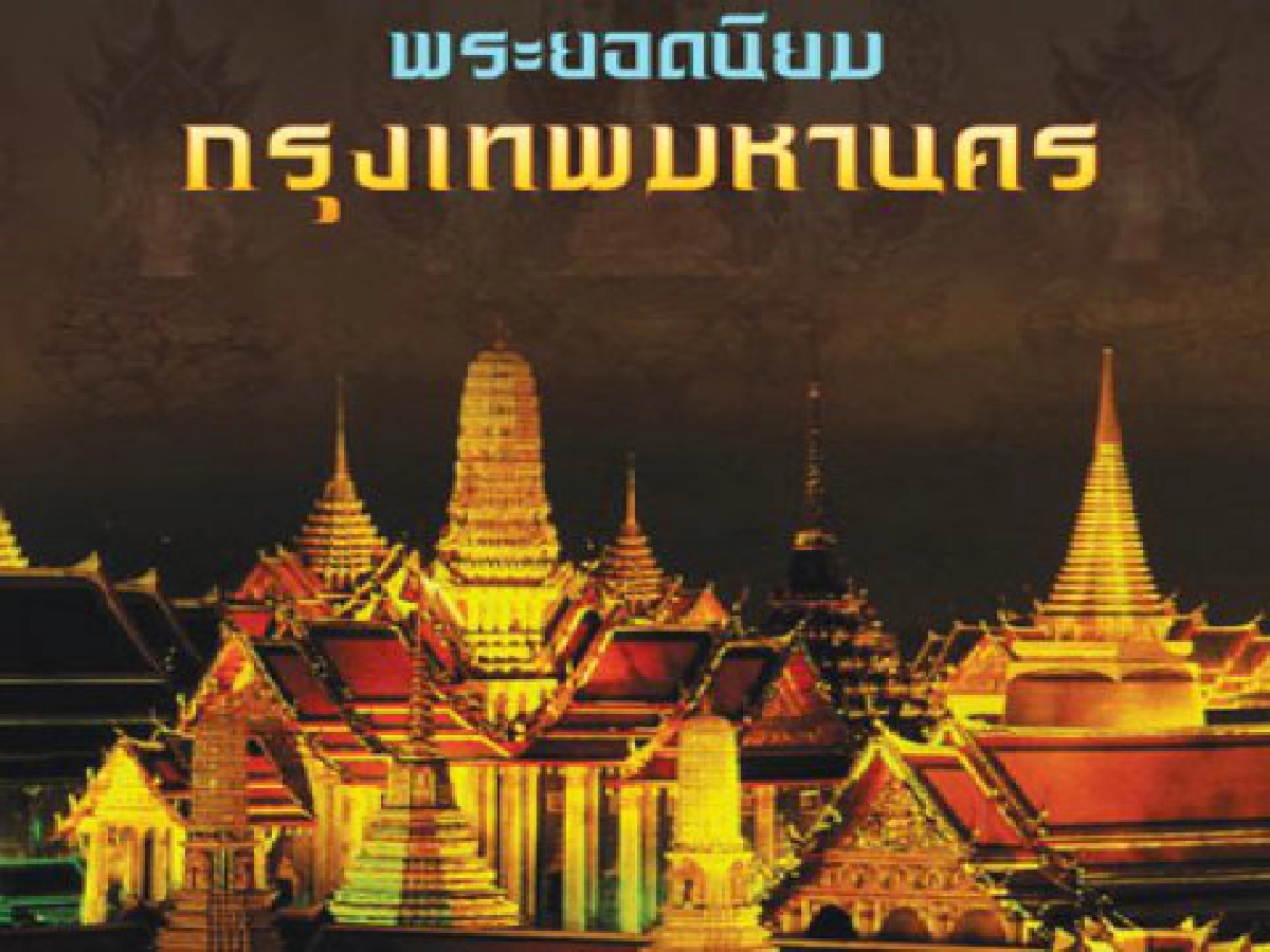 คมเลนส์ส่องพระประจำวันอาทิตย์ที่12กันยายน