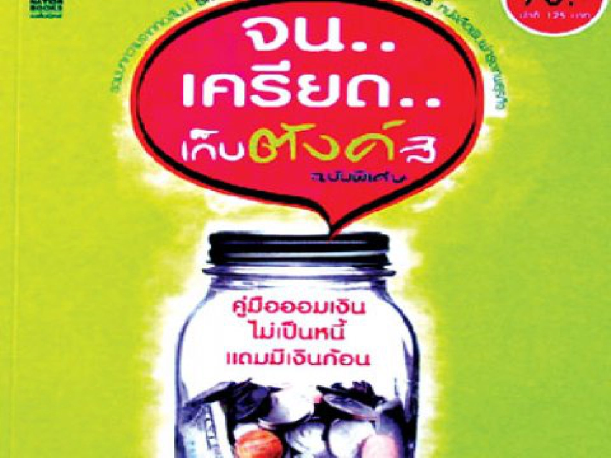 มุมหนังสือประจำวันที่26ก.ย.