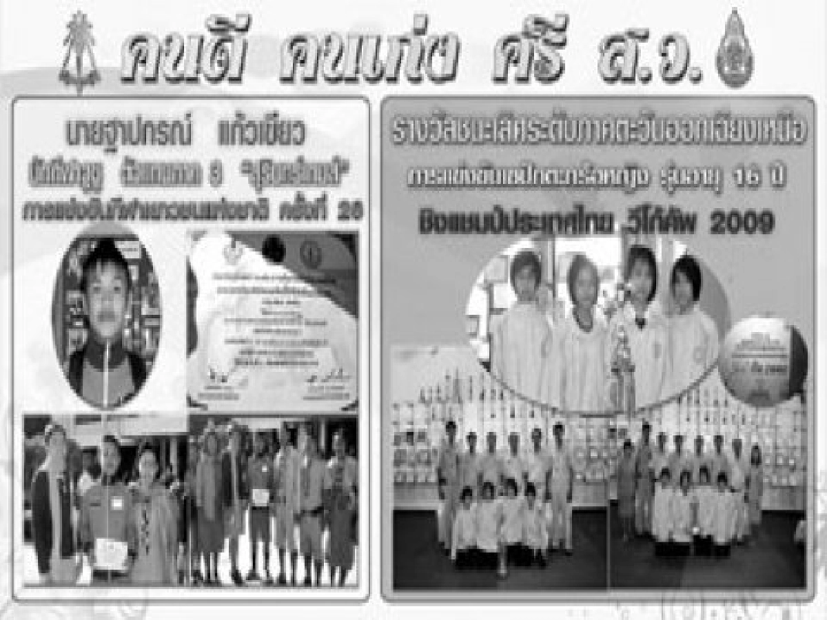 ผ้าป่า"สุวรรณภูมิวิทยาลัย"สร้างตึกจตุรมุข-เซปักตระกร้อสพฐ. ผ้าป่า"สุวรรณภูมิวิทยาลัย"สร้างตึกจตุรมุข-เซปักตระกร้อสพฐ.