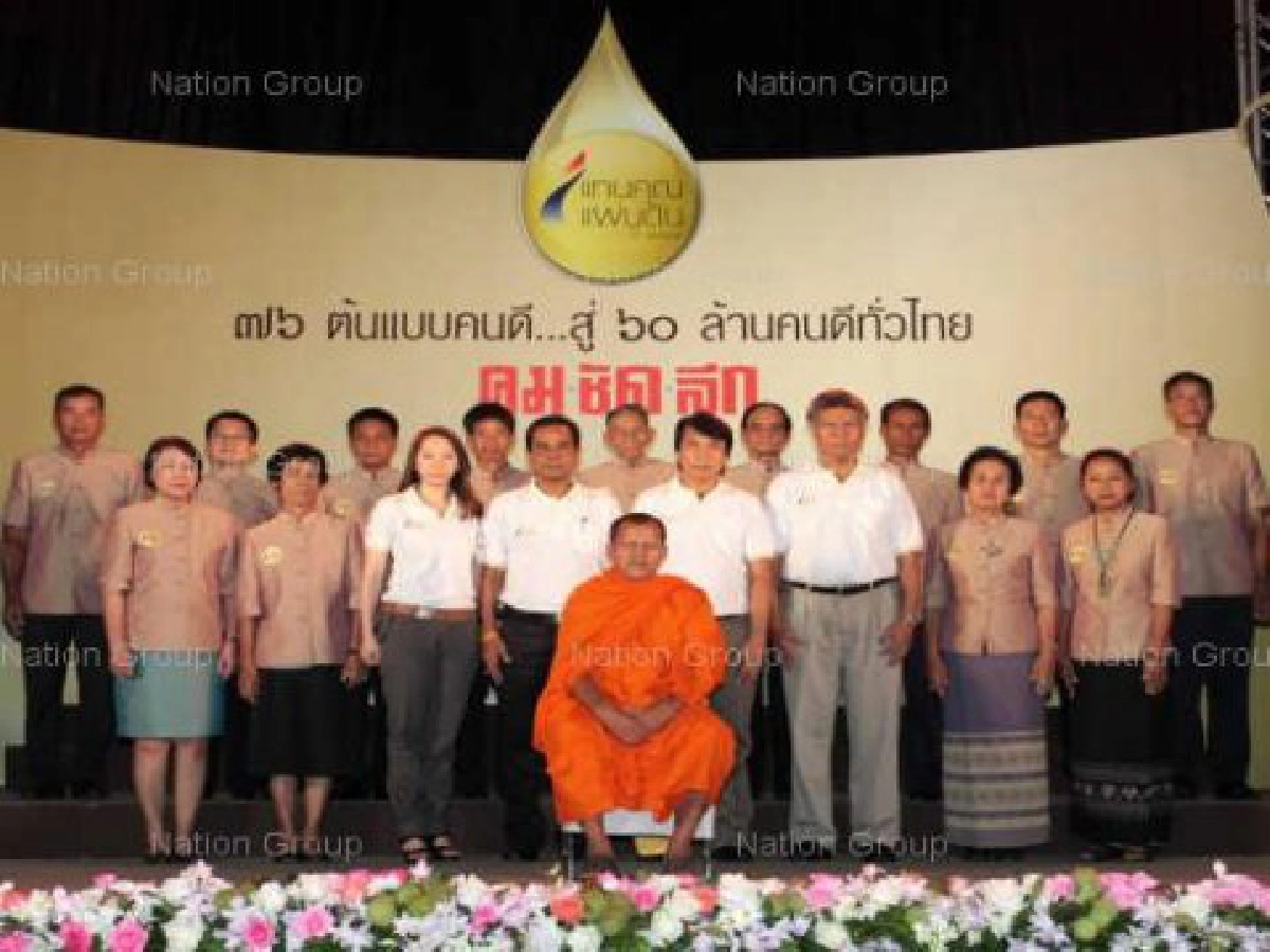 เนชั่นมอบรางวัลโครงการแทนคุณแผ่นดิน เนชั่นมอบรางวัลโครงการแทนคุณแผ่นดิน