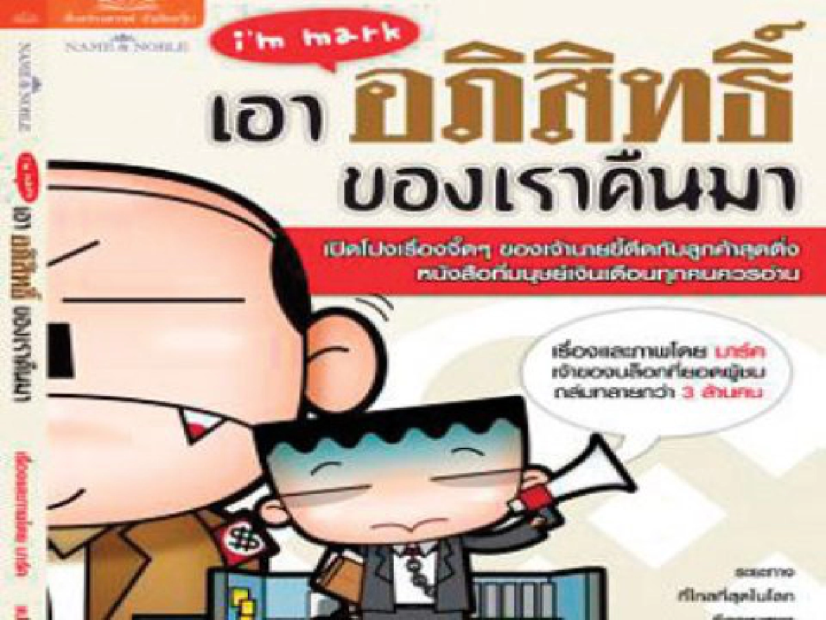 มุมหนังสือประจำวันที่17ต.ค.