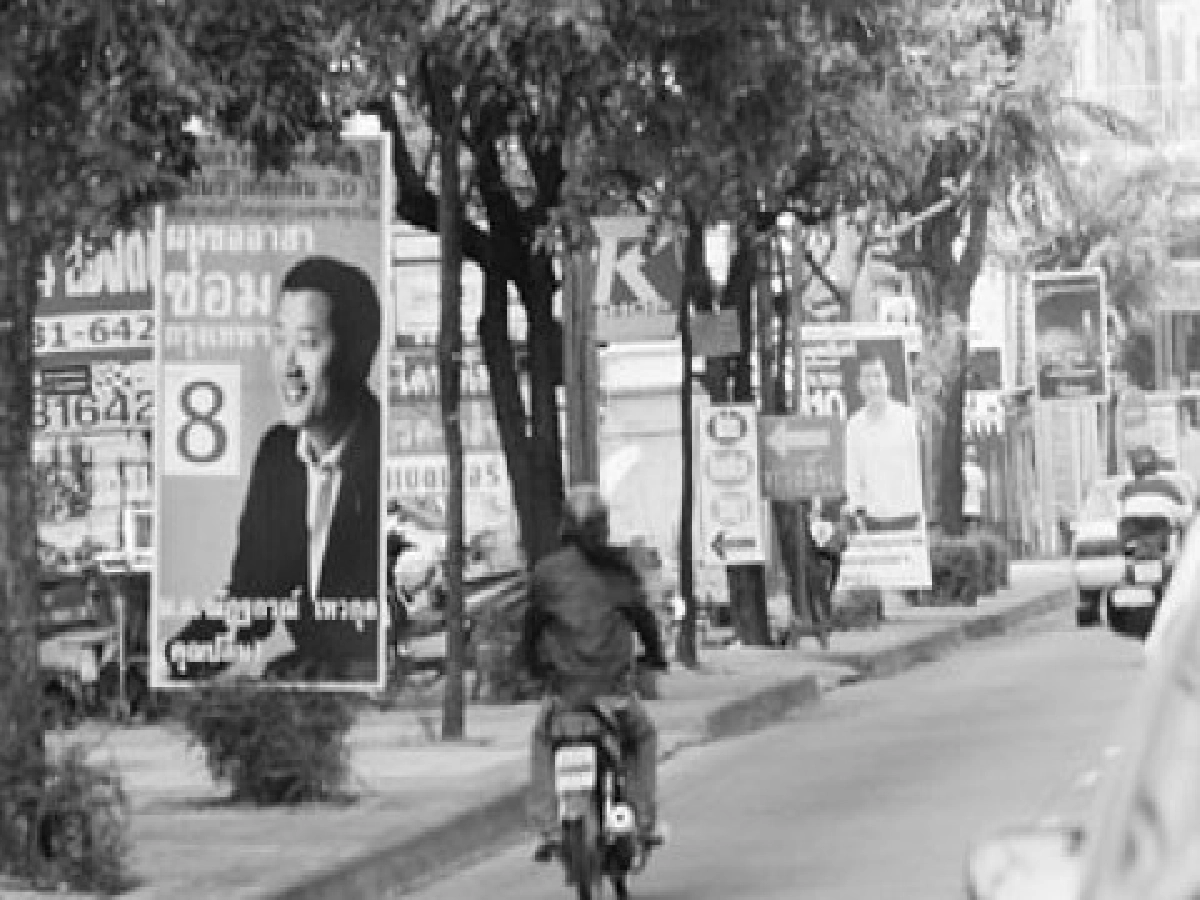 อุดมการณ์บนทางแยก อุดมการณ์บนทางแยก