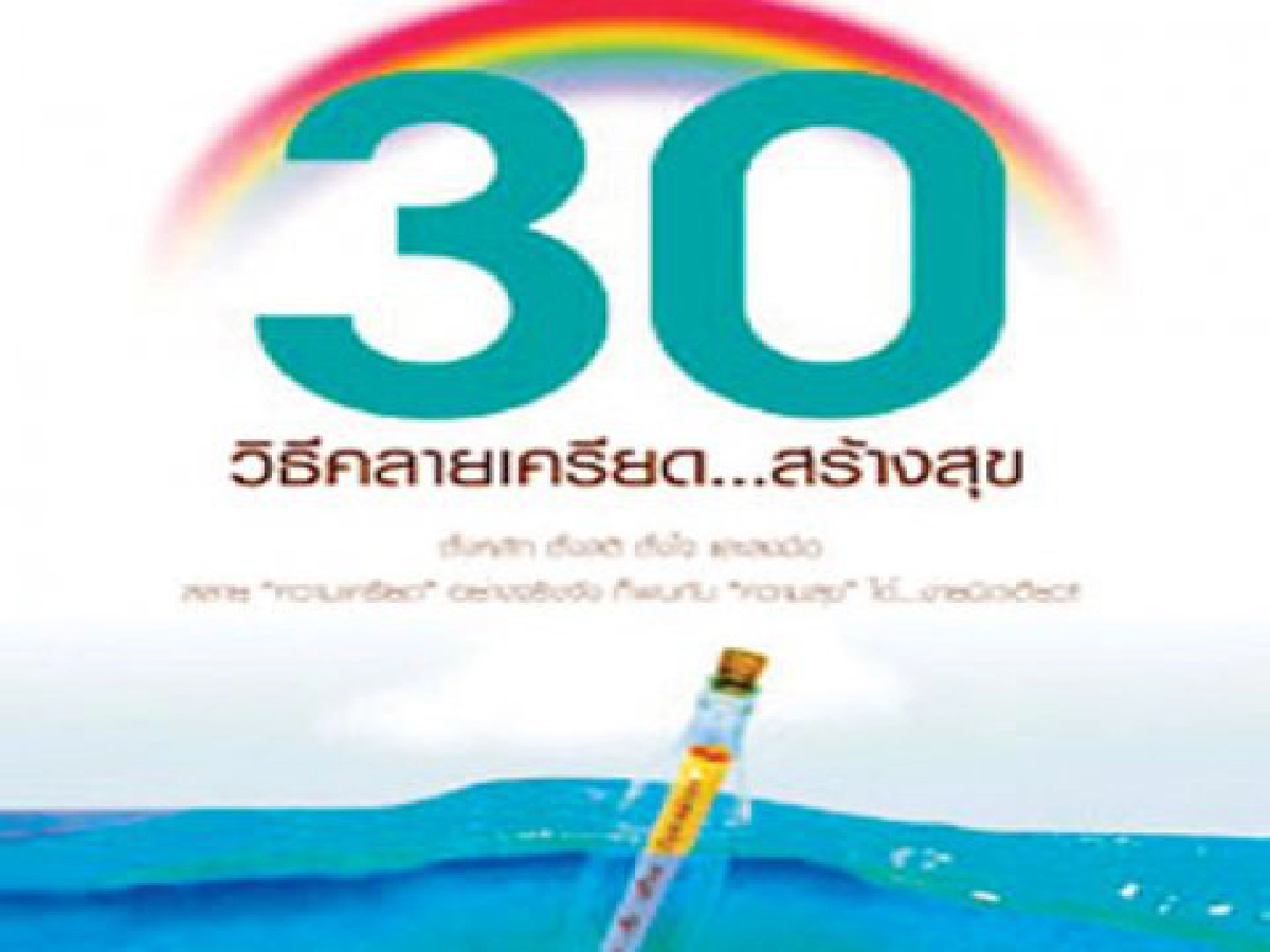 มุมหนังสือประจำวันที่24ต.ค.