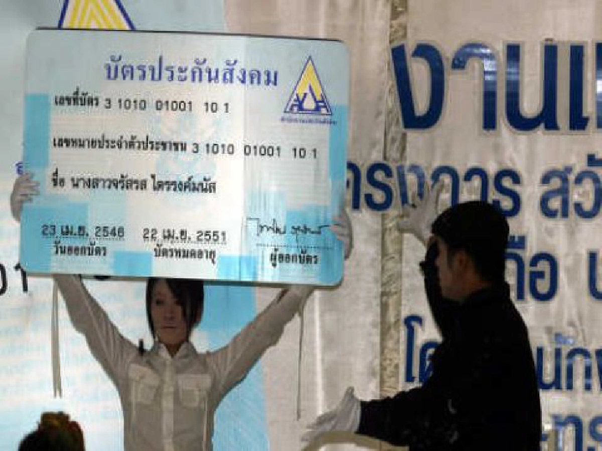 สปส.ปรับโฉมบัตรผู้ประกันตนบัตรเดียวทุกรพ.