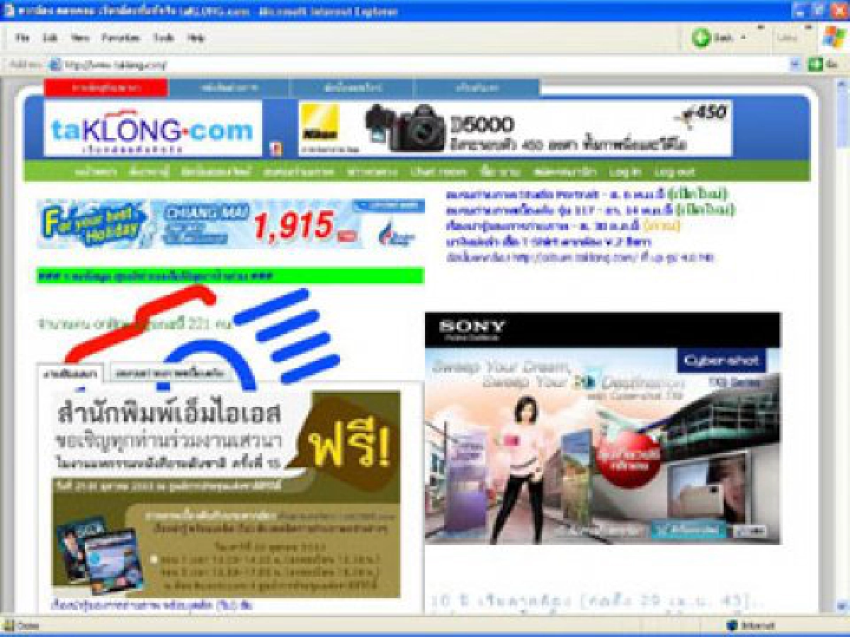 ตากล้อง ตากล้อง
