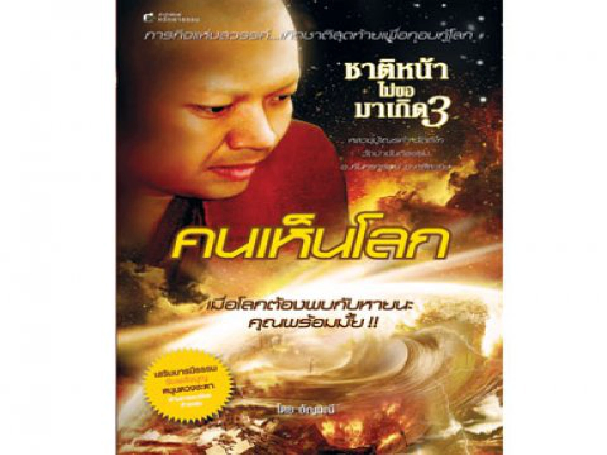 สมภพ อักษรศาสตร์
กับวจี..."พิมพ์หนังสือธรรมะได้บุญเป็นกำไร"
สมภพ อักษรศาสตร์
กับวจี..."พิมพ์หนังสือธรรมะได้บุญเป็นกำไร"