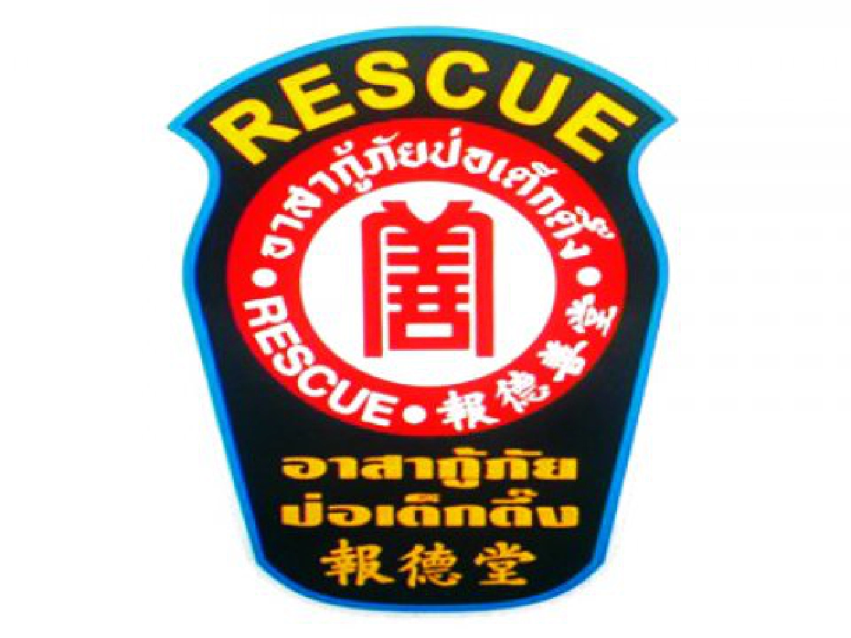 ยี่กอฮง