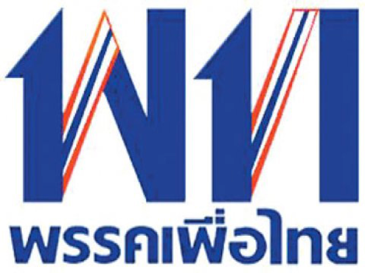 "คลิปพ่นพิษ"ส.ส.เพื่อไทยหลบฉาก "คลิปพ่นพิษ"ส.ส.เพื่อไทยหลบฉาก