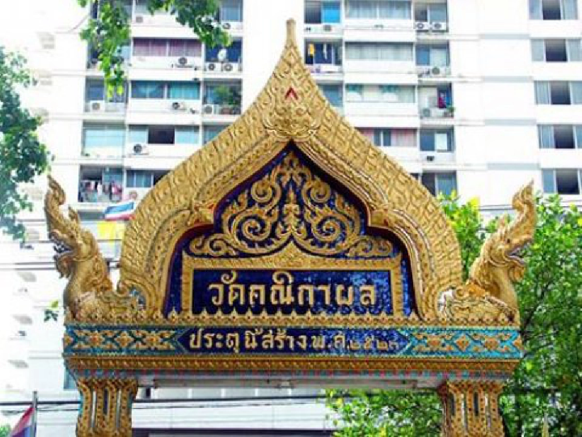 วัดใหม่ยายแฟง วัดใหม่ยายแฟง