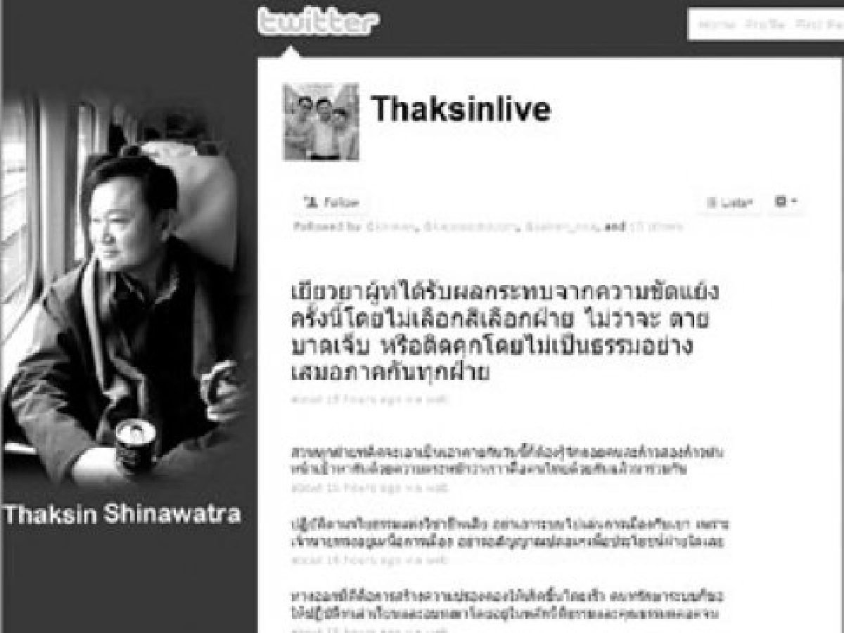 'ตัวการใหญ่'ที่ทักษิณต้องไม่ลืม 'ตัวการใหญ่'ที่ทักษิณต้องไม่ลืม