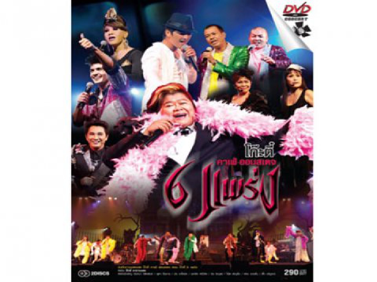 เสิร์ฟข่าวเม้าท์แตก (ศุกร์ที่ 12 พ.ย.53)
เสิร์ฟข่าวเม้าท์แตก (ศุกร์ที่ 12 พ.ย.53)