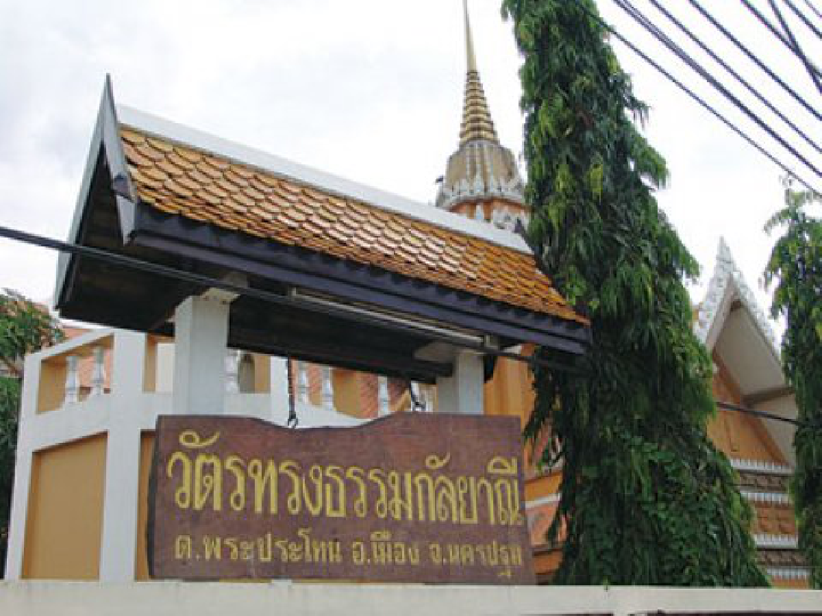 คำวัด - วัด กับ วัตร  
