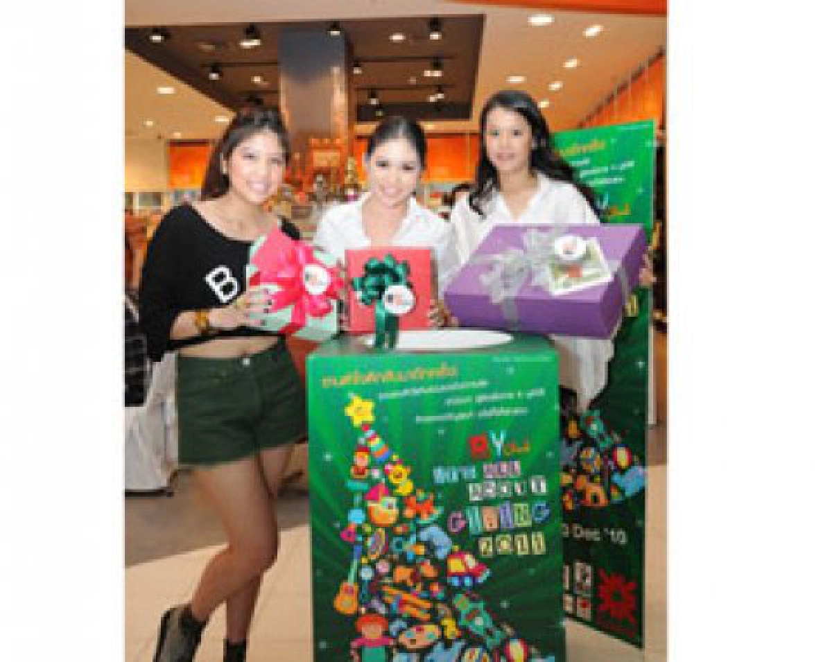 คนดังรวมพลังส่งสุขให้น้อง
คนดังรวมพลังส่งสุขให้น้อง