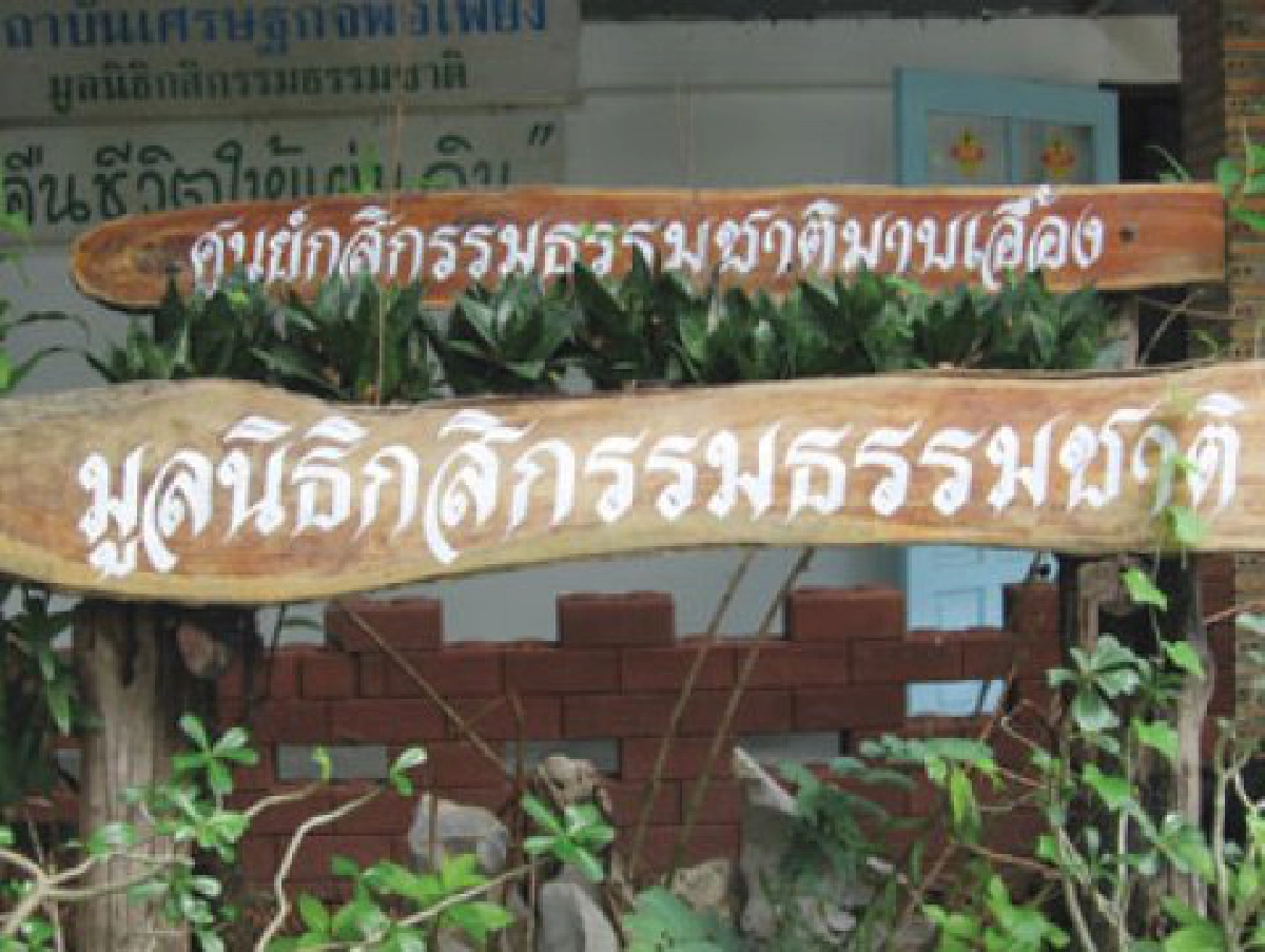 ดูเกษตรกรเดินตามรอยเท้าพ่อสู่พอเพียง...วิถีเกษตรยั่งยืน ดูเกษตรกรเดินตามรอยเท้าพ่อสู่พอเพียง...วิถีเกษตรยั่งยืน