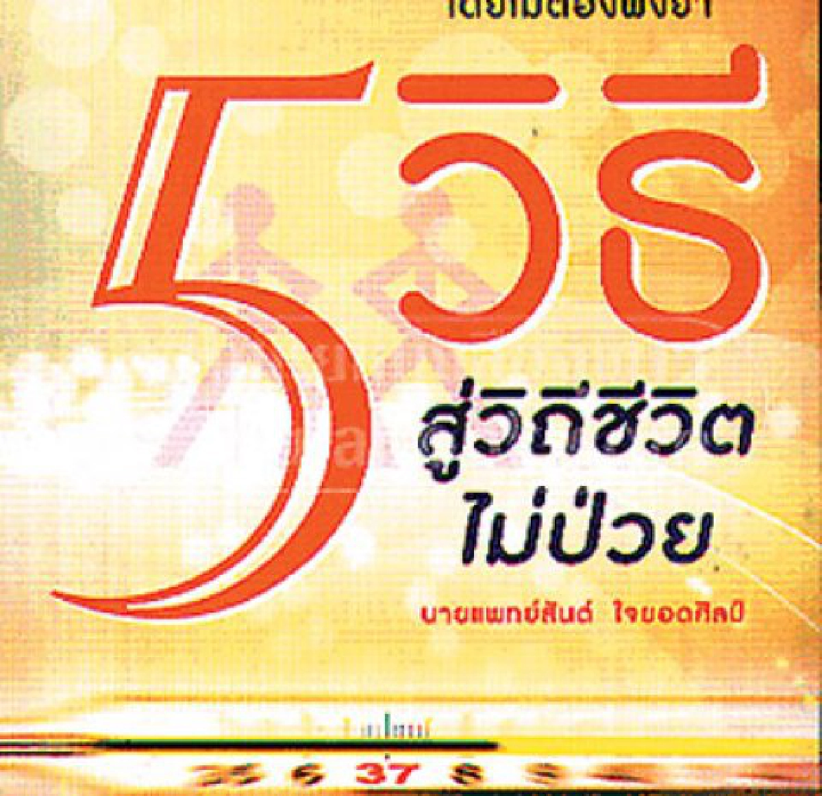 มุมหนังสือประจำวันที่21พ.ย. 