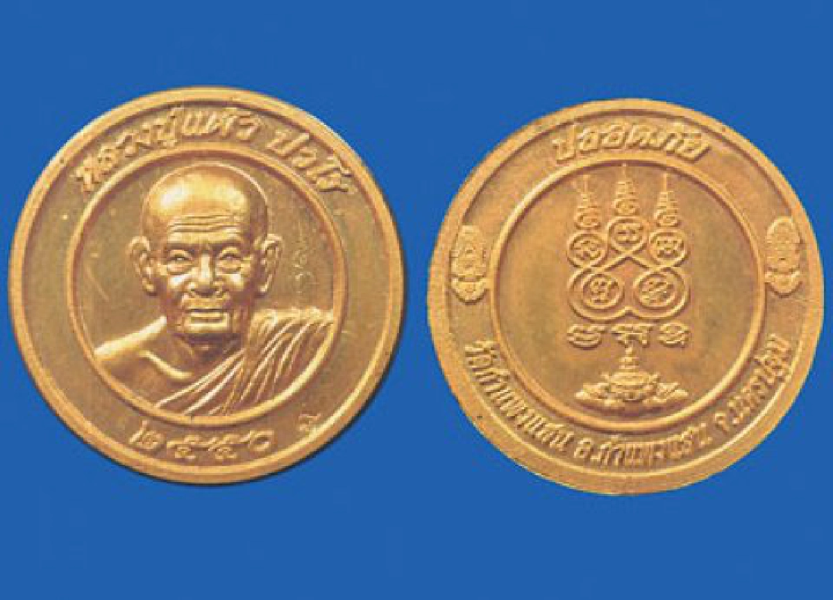 พล.ต.ท.เกรียงศักดิ์ สุริโย 
กับ...ปาฏิหาริย์เหรียญ 'หลวงปู่แผ้ว ปวโร'

