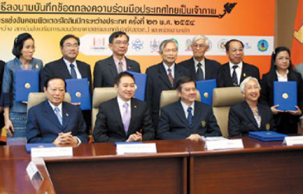 ไทยพร้อมเจ้าภาพคอมพ์โอลิมปิก2554กระตุ้นเยาวชนไทย ไทยพร้อมเจ้าภาพคอมพ์โอลิมปิก2554กระตุ้นเยาวชนไทย
