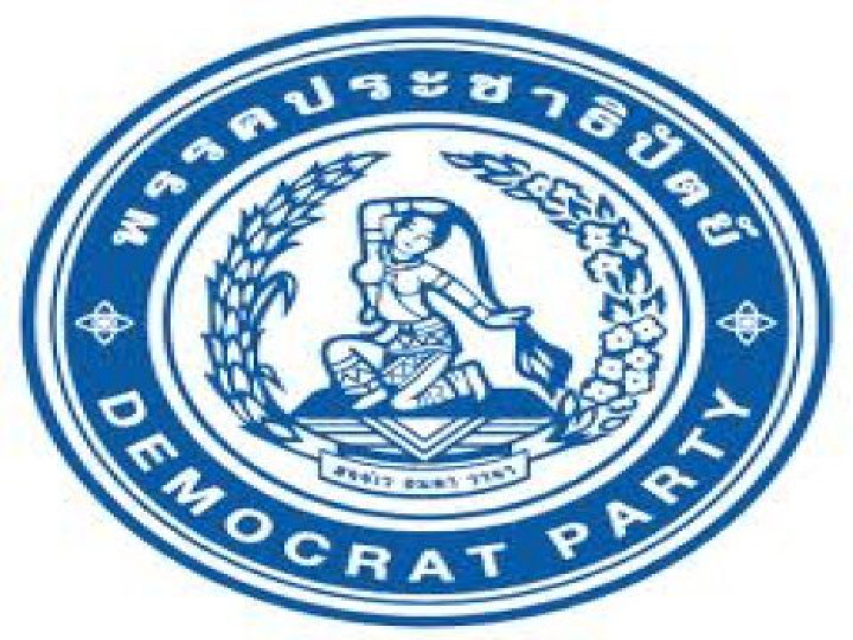 'เทพเทือก'มั่นใจปชป.พ้นคดียุบพรรค 'เทพเทือก'มั่นใจปชป.พ้นคดียุบพรรค