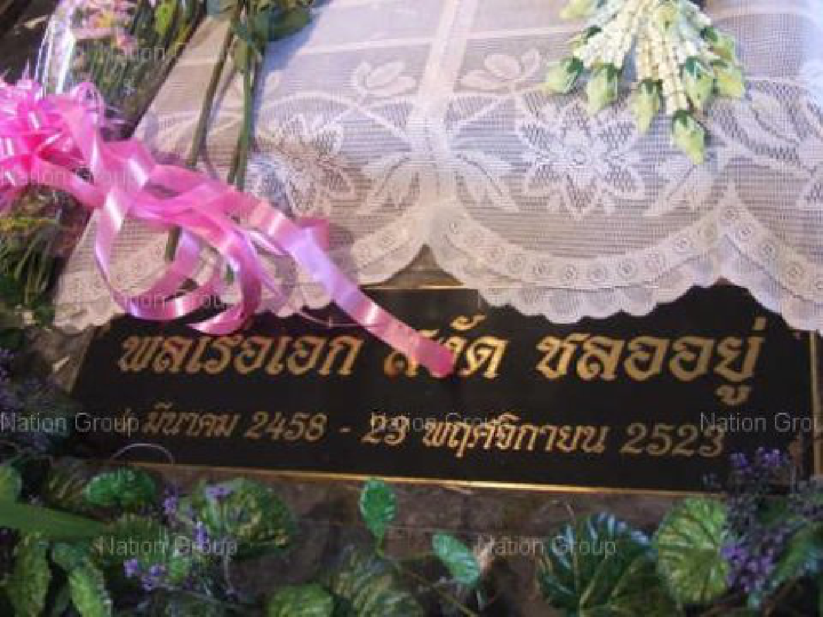 รำลึก30ปี'พล.ร.อ.สงัด'ยกเป็นทหารดี รำลึก30ปี'พล.ร.อ.สงัด'ยกเป็นทหารดี