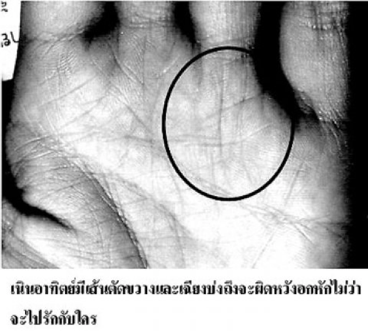 ทำแท้ง...บาปมหันต์ ทำแท้ง...บาปมหันต์