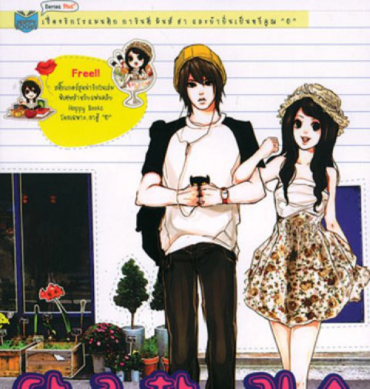 มุมหนังสือประจำวันที่28พ.ย.