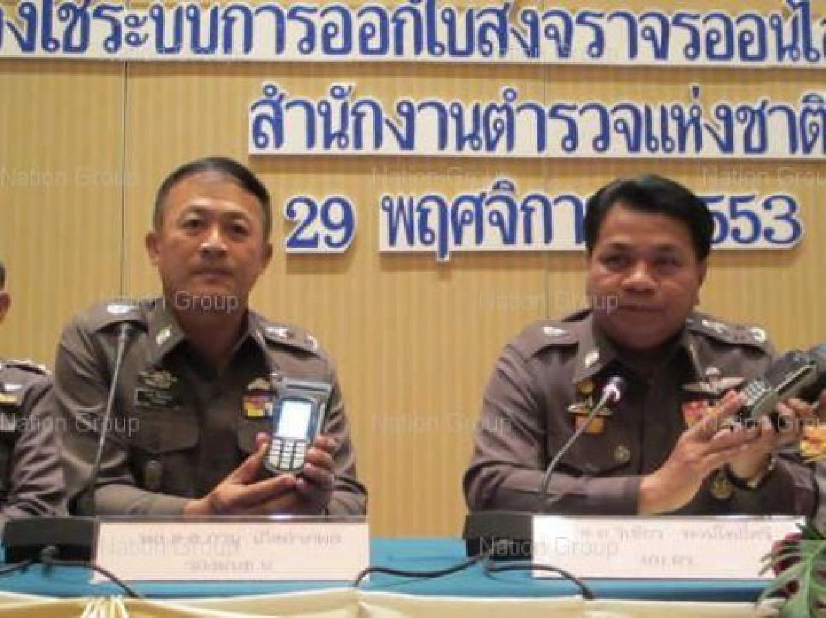 ใบสั่งออนไลน์กับจิตสำนึกออนธรรม !?!