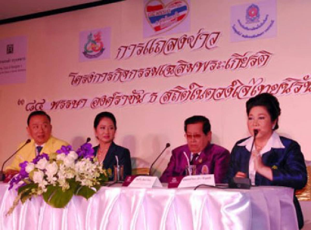 ไทยเชื้อสายจีนช่วยการศึกษาเด็ก
ไทยเชื้อสายจีนช่วยการศึกษาเด็ก