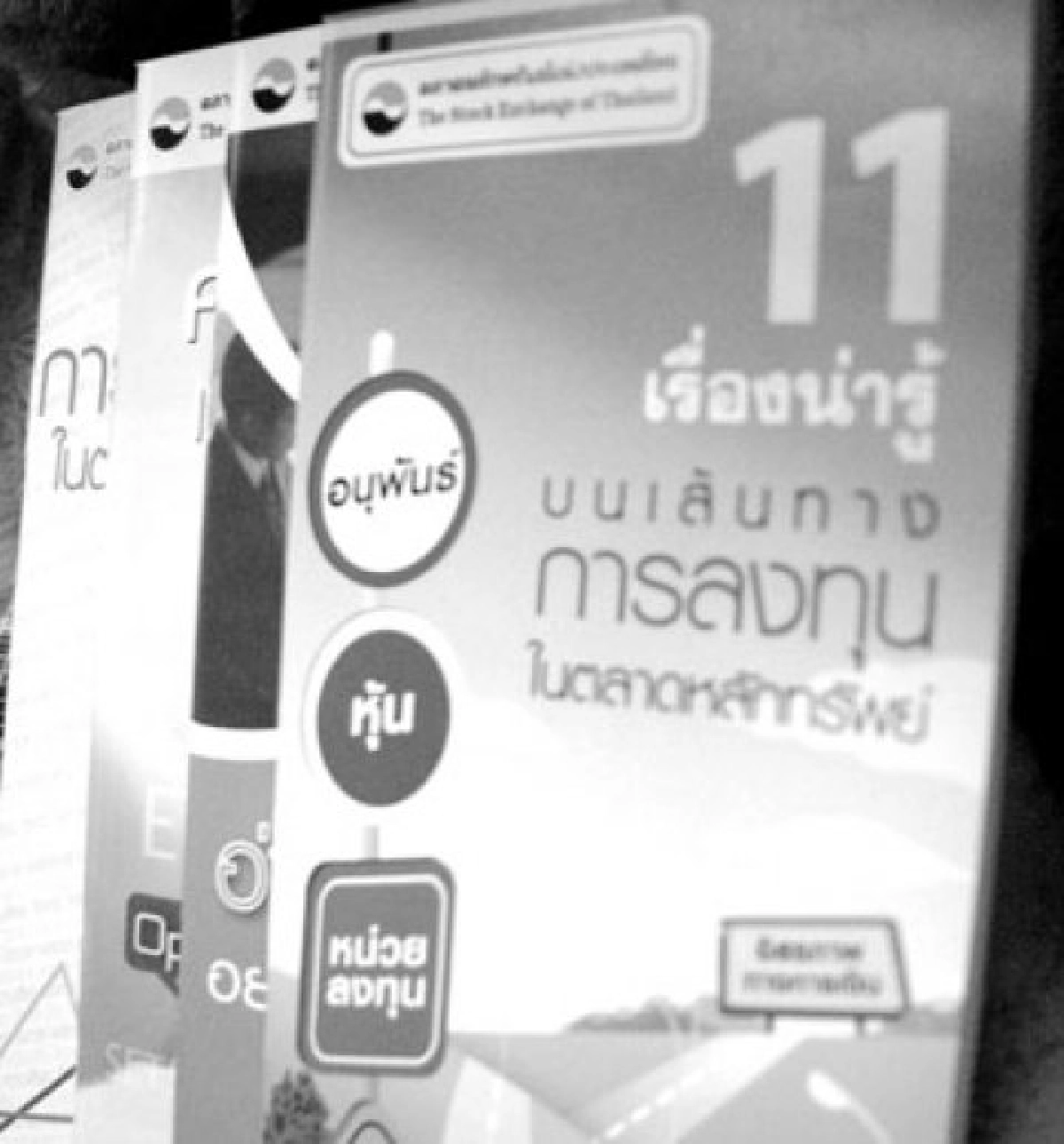 รู้แบ่งปัน รู้แบ่งปัน