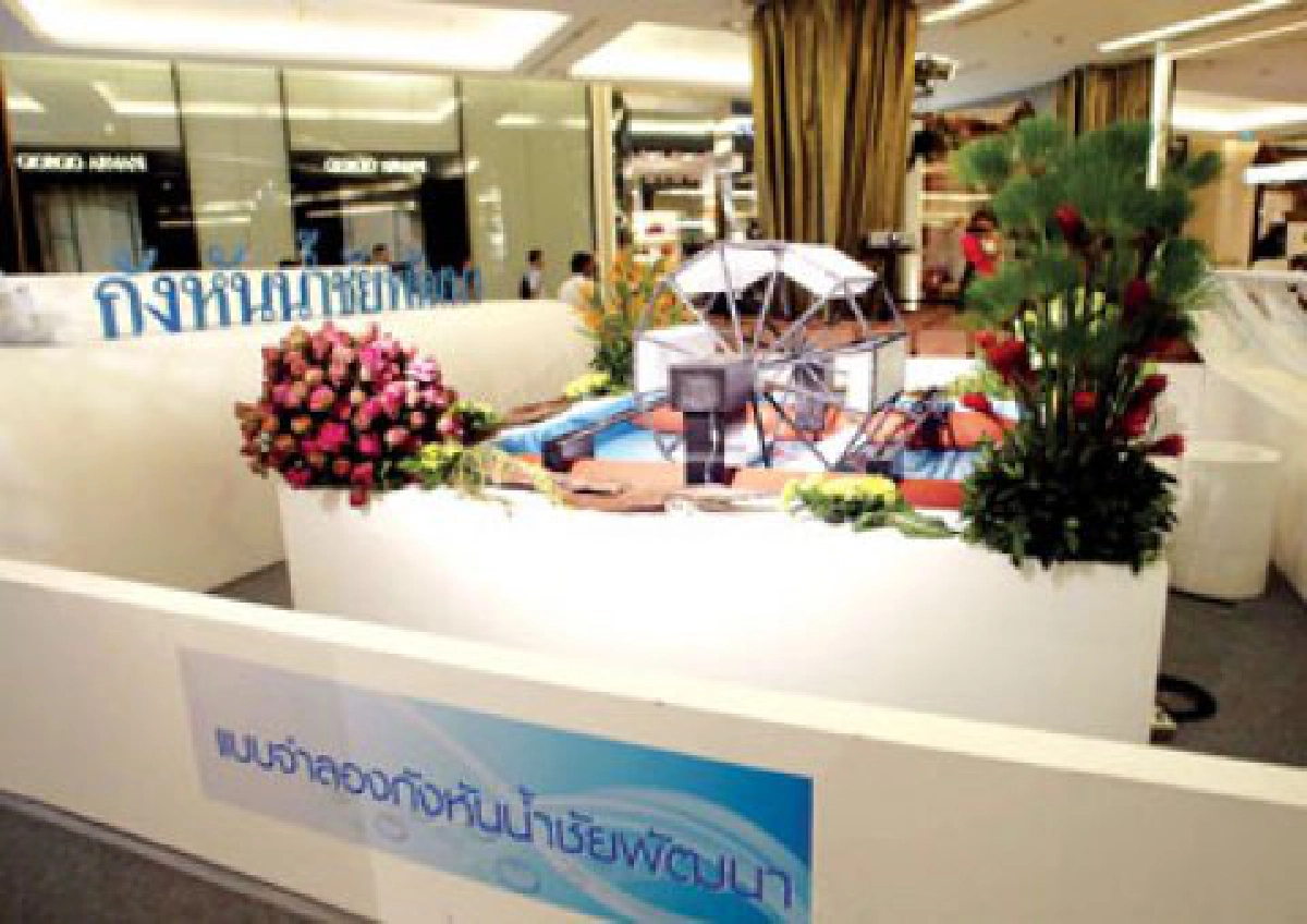 ไทยอยู่ดีมีสุขได้ด้วยไท้นำทาง ไทยอยู่ดีมีสุขได้ด้วยไท้นำทาง