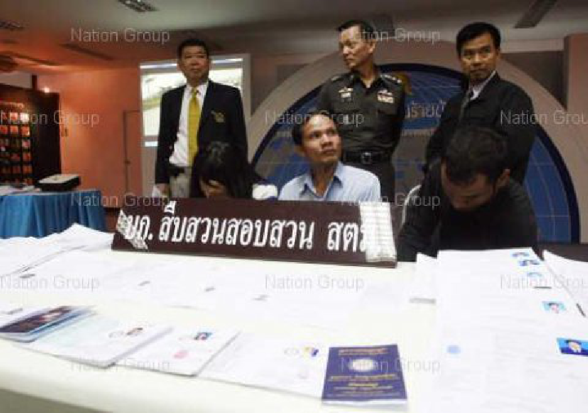 จนท.รัฐ...ชักศึกเข้าบ้านสวมเลข13หลักให้ต่างด้าว