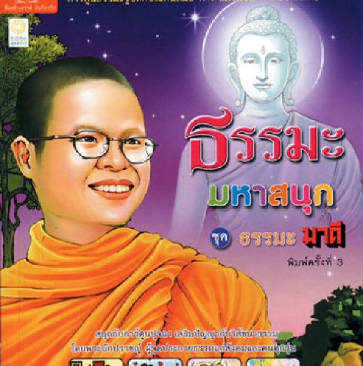 สมัชชาเครือข่ายศิลปินเพื่อการปฏิรูป สมัชชาเครือข่ายศิลปินเพื่อการปฏิรูป
