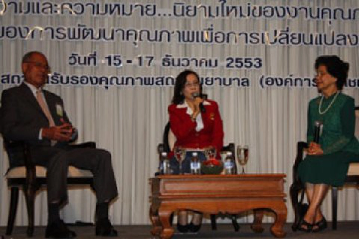 สรพ.สร้างจิตสำนึกใหม่งานให้บริการที่มีคุณภาพ สรพ.สร้างจิตสำนึกใหม่งานให้บริการที่มีคุณภาพ