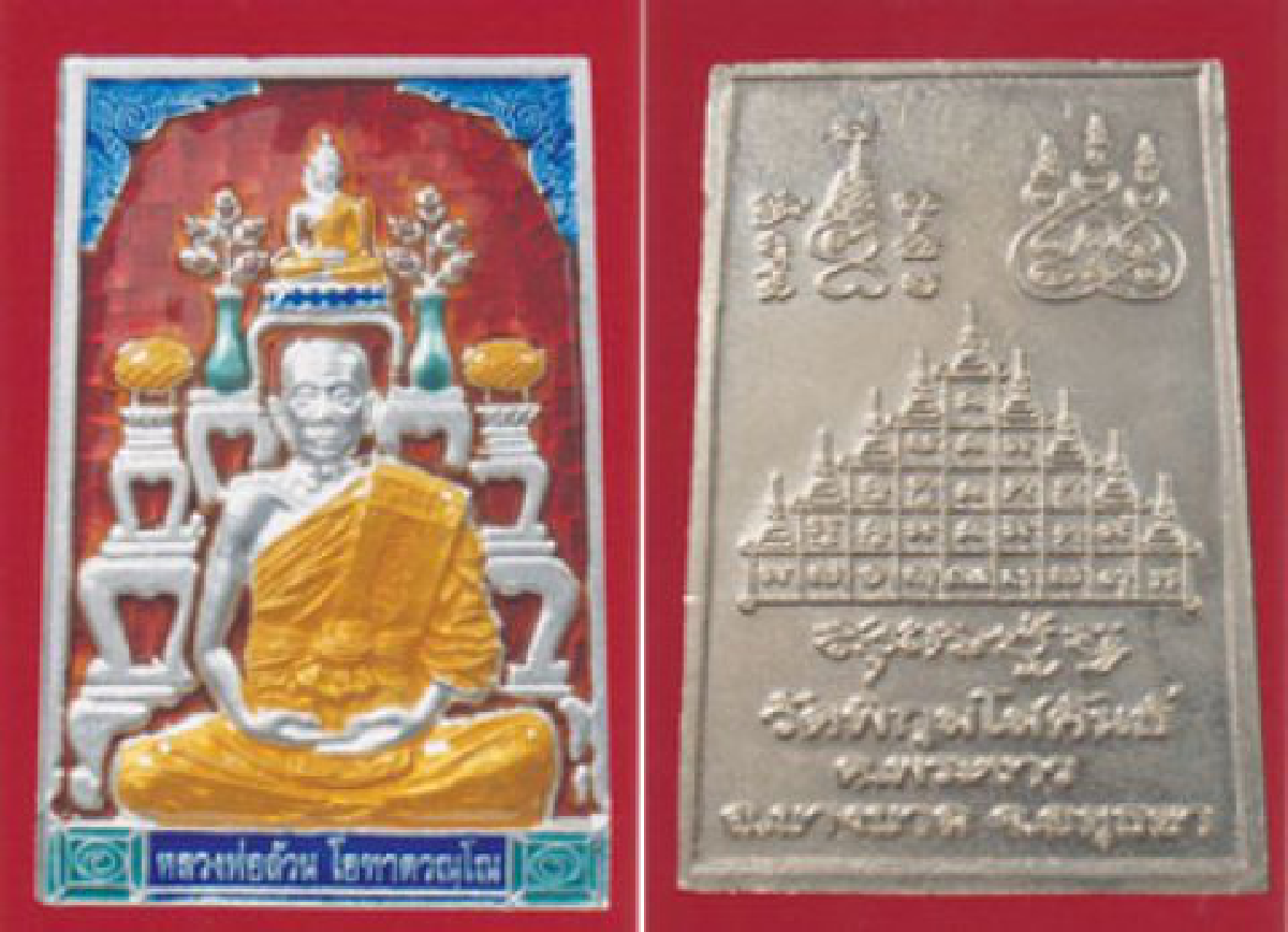 'ปู่โสมเรียกทรัพย์' วัดพิกุล
'เครื่องราง' สายเกจิอยุธยา
'ปู่โสมเรียกทรัพย์' วัดพิกุล
'เครื่องราง' สายเกจิอยุธยา