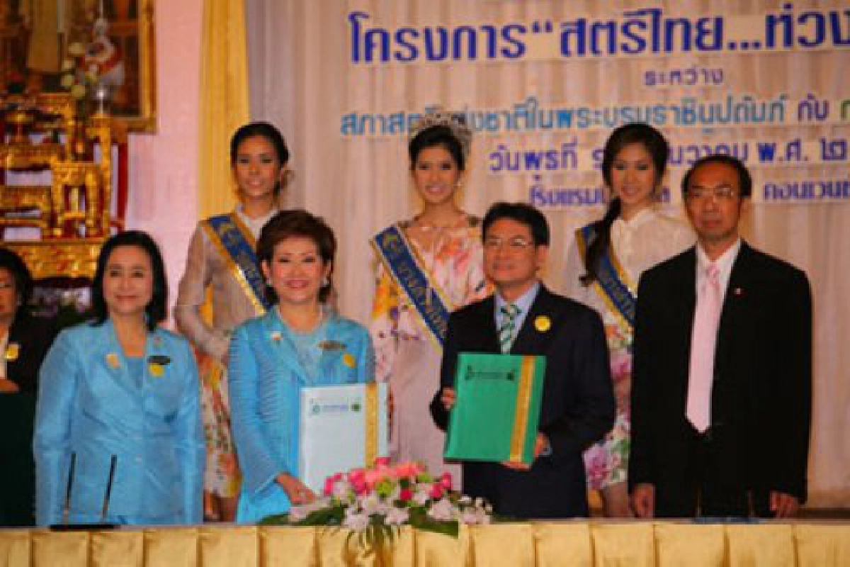 สภาสตรีฯ กระตุ้นสตรีไทยใส่ใจสุขภาพ สภาสตรีฯ กระตุ้นสตรีไทยใส่ใจสุขภาพ