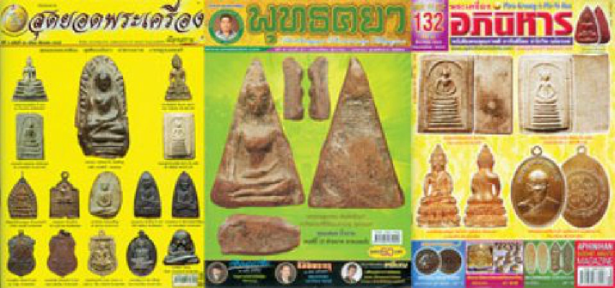 คมเลนส์ส่องพระ (เสาร์ที่ 18 ธันวาคม 2553)
คมเลนส์ส่องพระ (เสาร์ที่ 18 ธันวาคม 2553)