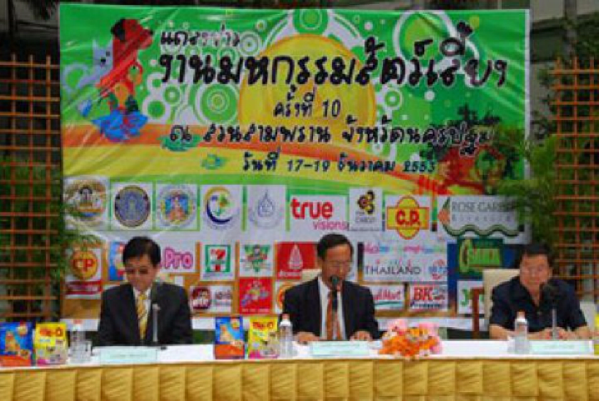 มหกรรม"สัตว์เลี้ยง"ครั้งที่ 10เอาใจคนรักสัตว์ส่งท้ายปีเสือ