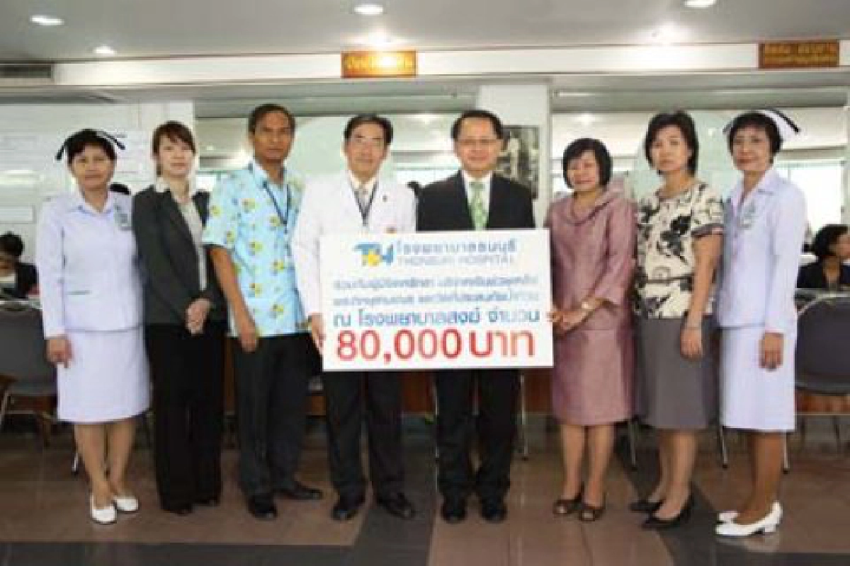 รวมพล รวมพล