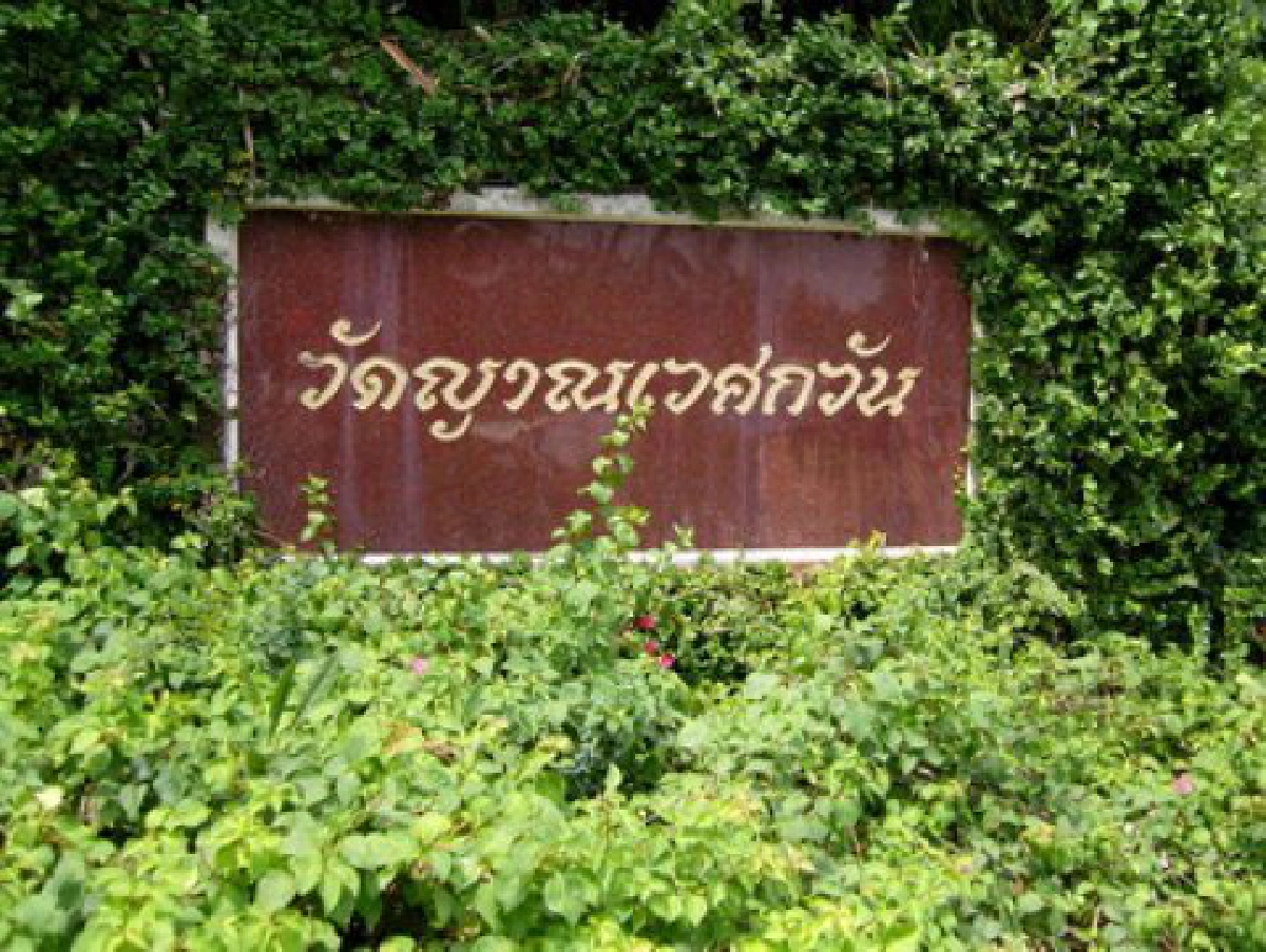 สังคมสุดสัปดาห์ประจำวันที่25ธ.ค. สังคมสุดสัปดาห์ประจำวันที่25ธ.ค.