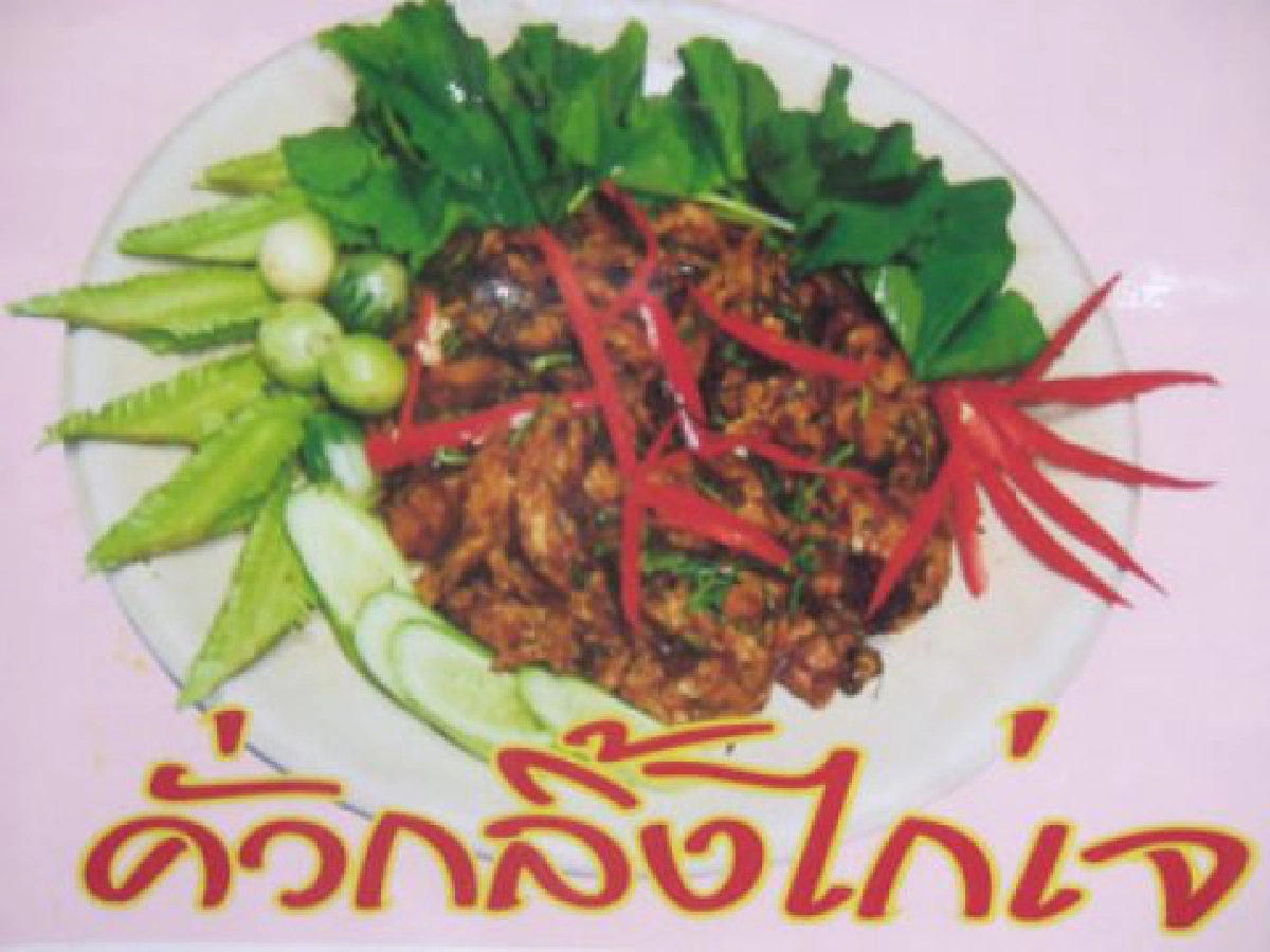 สารพันน้ำพริกเจ"แม่กานดา"
การันตีคุณภาพ-โอท็อป3ปีซ้อน
สารพันน้ำพริกเจ"แม่กานดา"
การันตีคุณภาพ-โอท็อป3ปีซ้อน