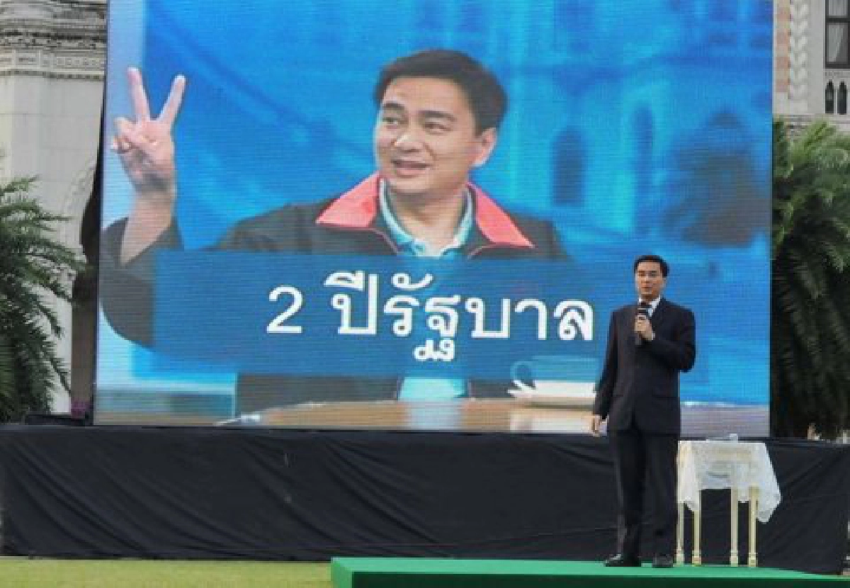 อภิสิทธิ์วอนม็อบเคลื่อนไหวเคารพกม. อภิสิทธิ์วอนม็อบเคลื่อนไหวเคารพกม.
