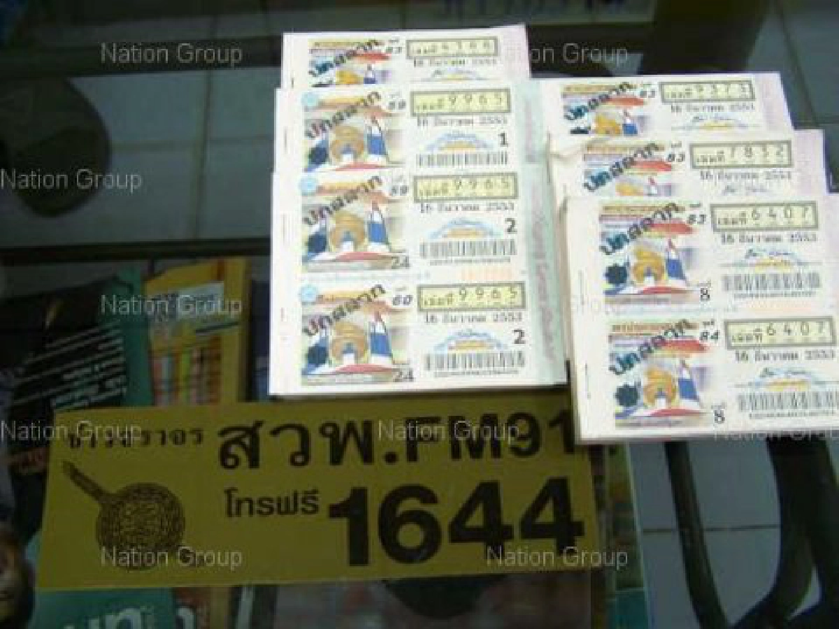 รางวัลที่1 งวด30ธ.ค."884112"    