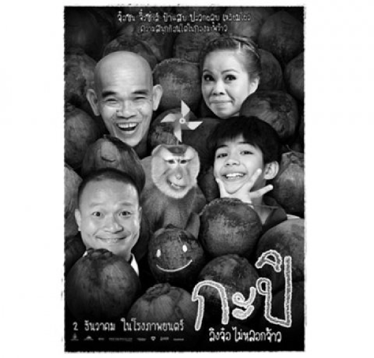 ชื่อเรื่อง ปีเสือ(ดุ)ขย้ำหนังไทยเทศ
ชื่อเรื่อง ปีเสือ(ดุ)ขย้ำหนังไทยเทศ