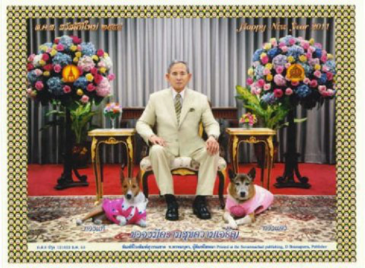 ในหลวงพระราชทานพรปีใหม่ชาวไทย ในหลวงพระราชทานพรปีใหม่ชาวไทย