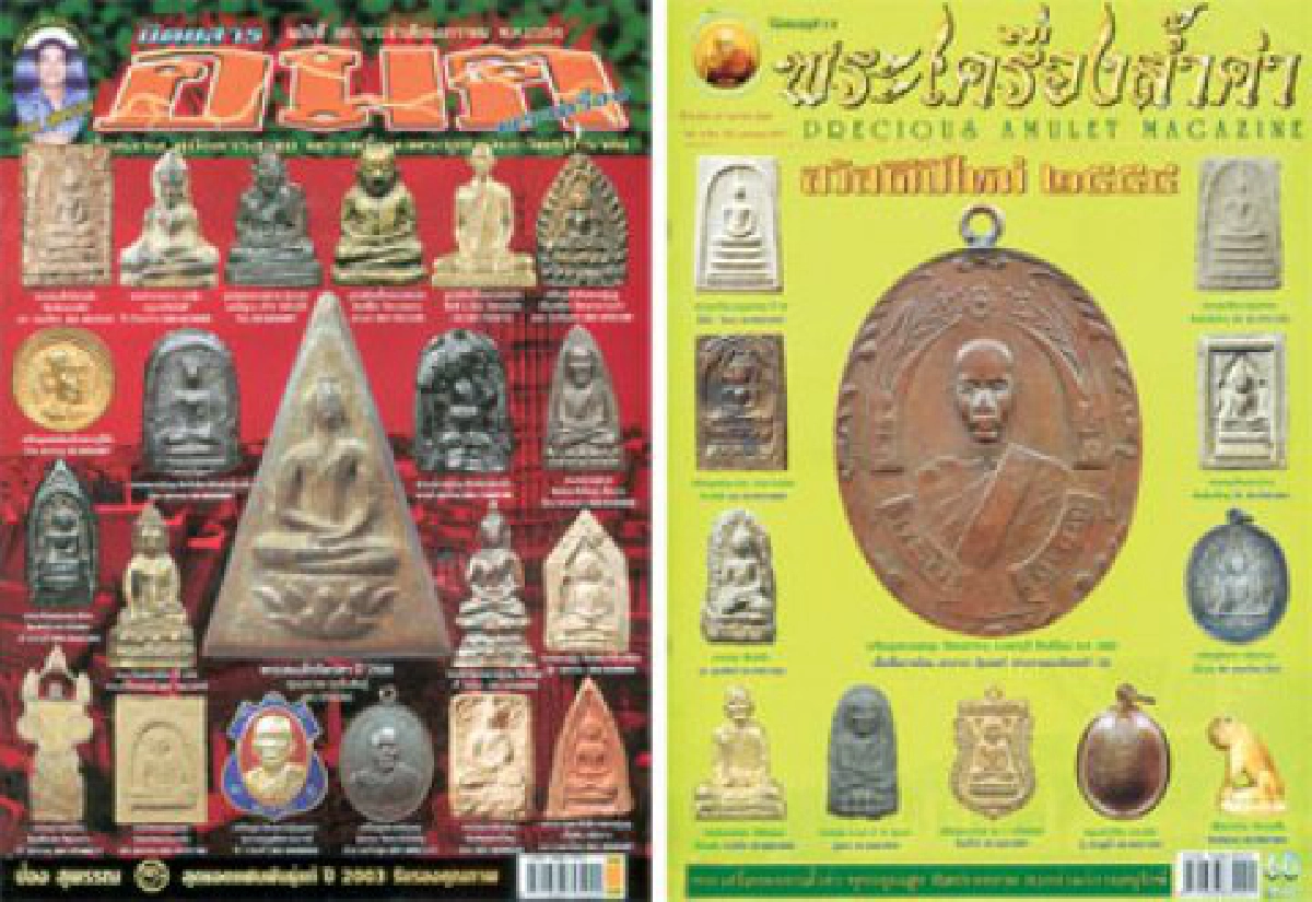 คมเลนส์ส่องพระ (เสาร์ที่ 1 มกราคม 2554)
คมเลนส์ส่องพระ (เสาร์ที่ 1 มกราคม 2554)