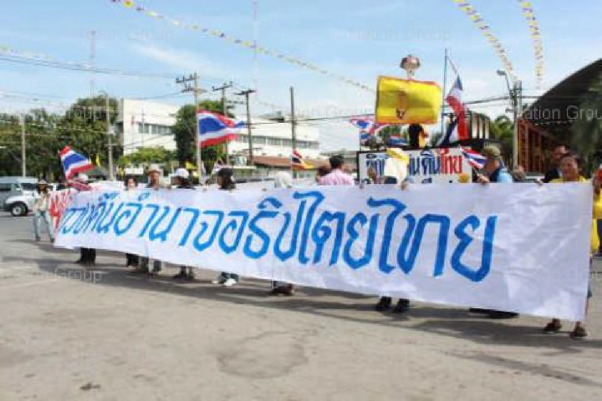 ไชยวัฒน์เล็งนำม็อบเคลื่อนไปโคกสูง ไชยวัฒน์เล็งนำม็อบเคลื่อนไปโคกสูง