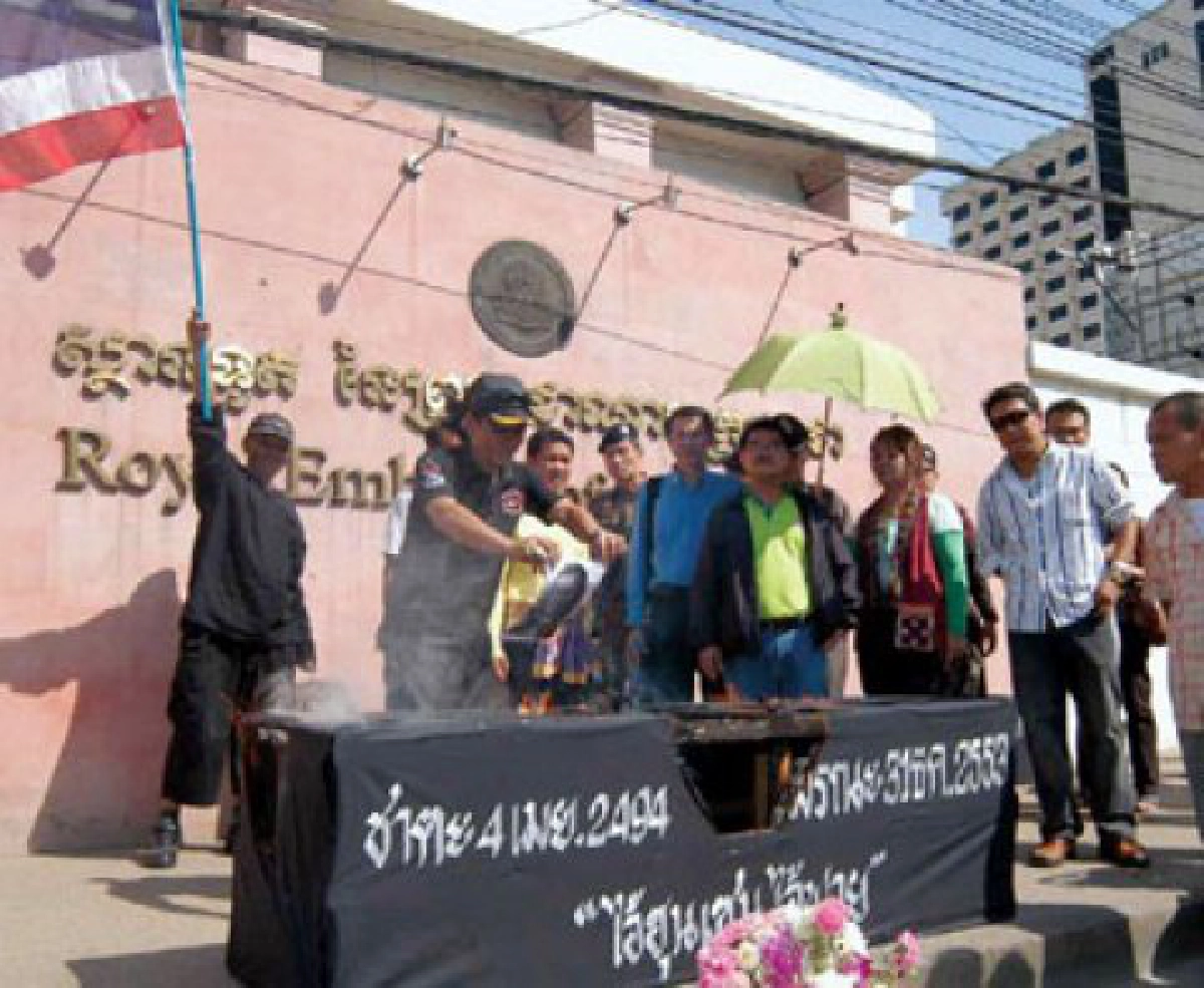 ปัญหาไทย-ปัญหากัมพูชา ปัญหาไทย-ปัญหากัมพูชา