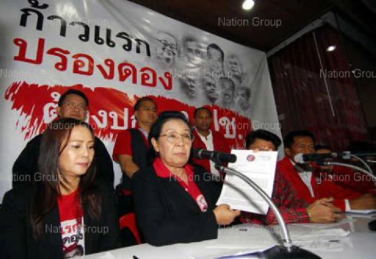 นปช.ประกาศเดินขบวน9ม.ค.ธิดานำเอง นปช.ประกาศเดินขบวน9ม.ค.ธิดานำเอง