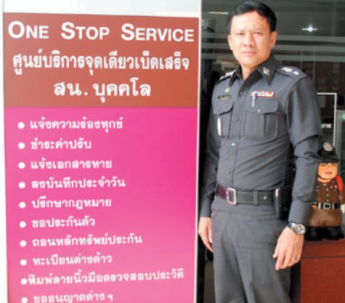 "สน.บุคคโล"ลุ้นรางวัลบริการระดับโลก "สน.บุคคโล"ลุ้นรางวัลบริการระดับโลก