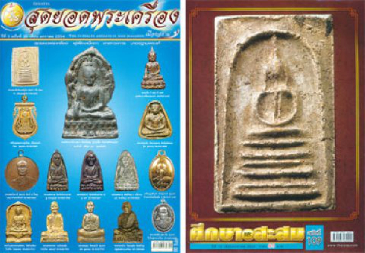 คมเลนส์ส่องพระ (เสาร์ที่ 8 มกราคม 2554)
คมเลนส์ส่องพระ (เสาร์ที่ 8 มกราคม 2554)
