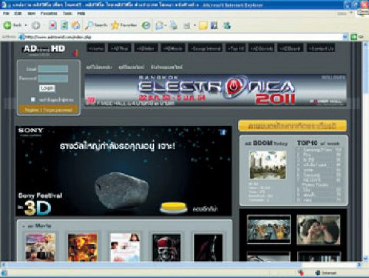 โฆษณาออนไลน์